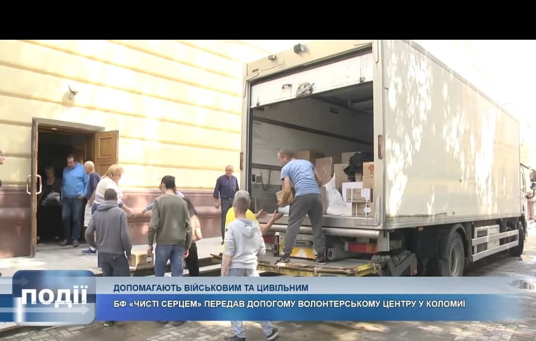 Фонд «Чисті серцем» передав допомогу для волонтерського центру «Нескорена нація» (ВІДЕО)