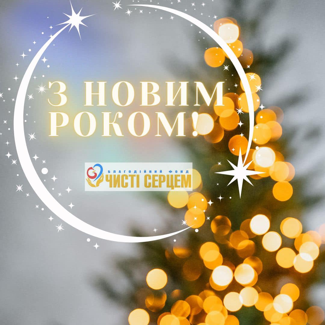 Друзі, з прийдешнім Новим 2024 роком!!!
